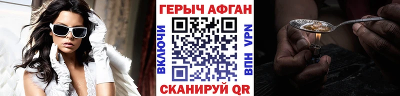 Героин VHQ  Купить где  Горняк 