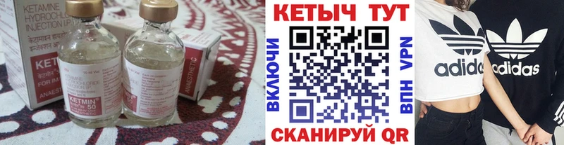 Купить где  Горняк  КЕТАМИН ketamine 