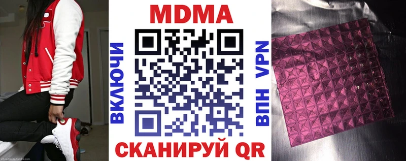 Купить где  Горняк  MDMA crystal 